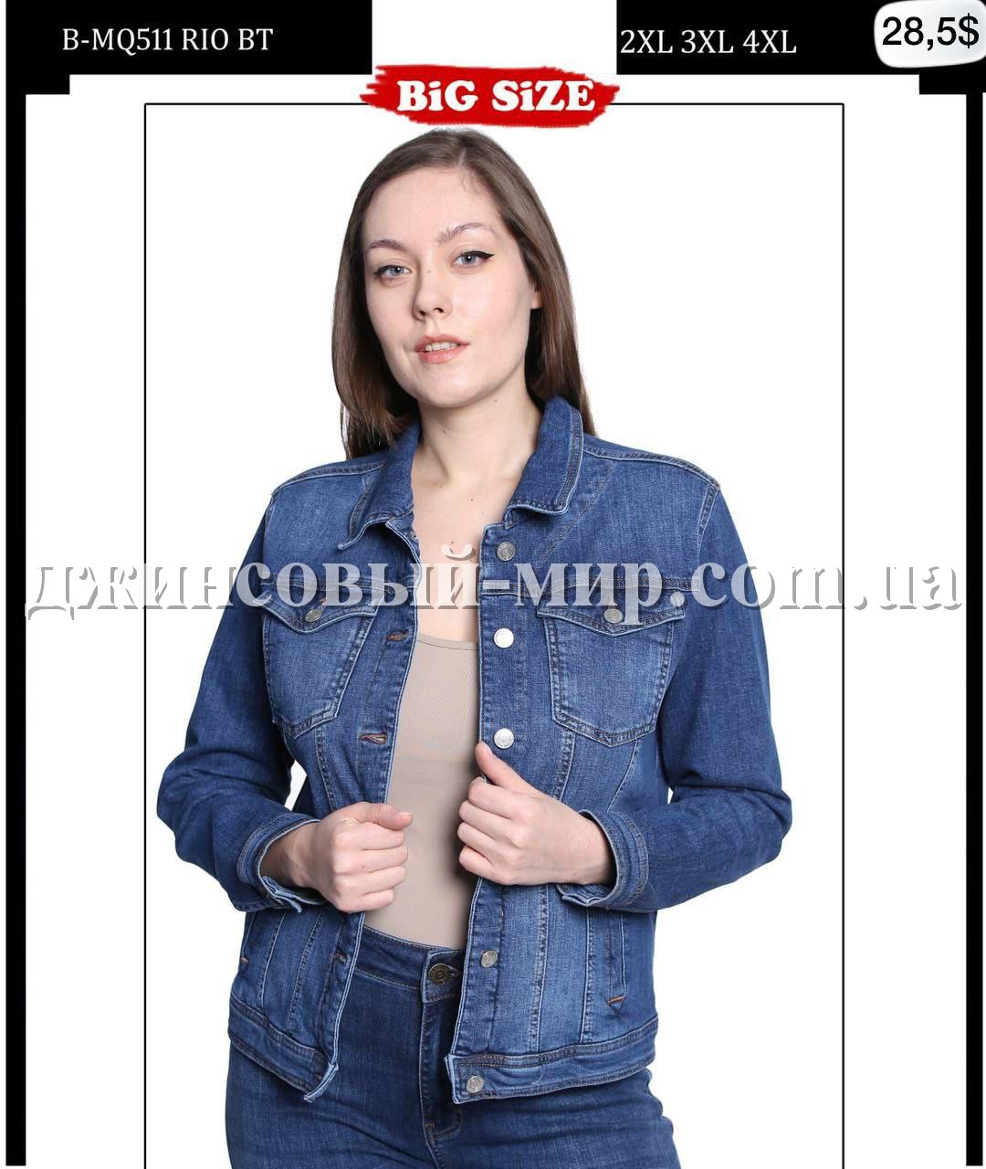 Женский Джинсовый Пиджак Whitney (Большие размеры)