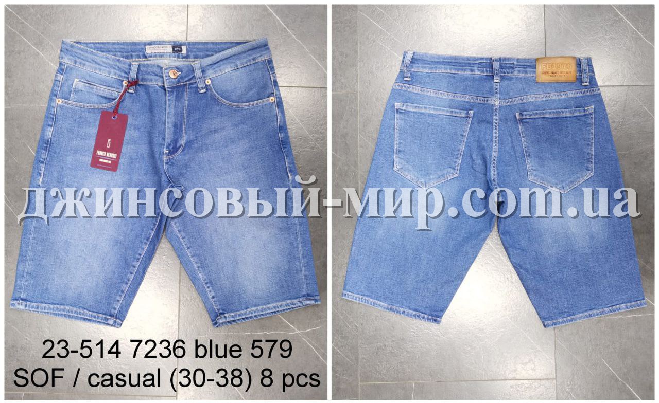 Мужские Джинсовые Шорты Franco Benussi 