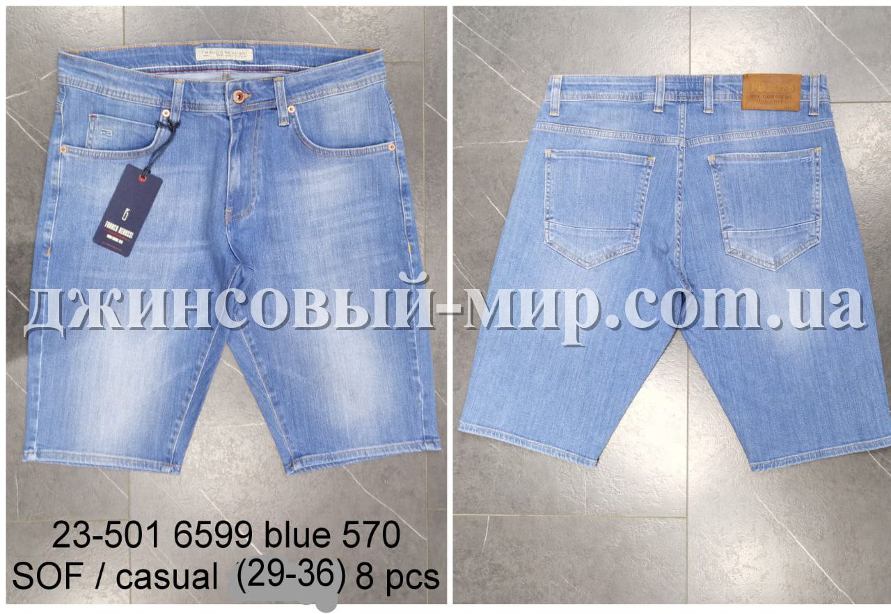 Мужские Джинсовые Шорты Franco Benussi 