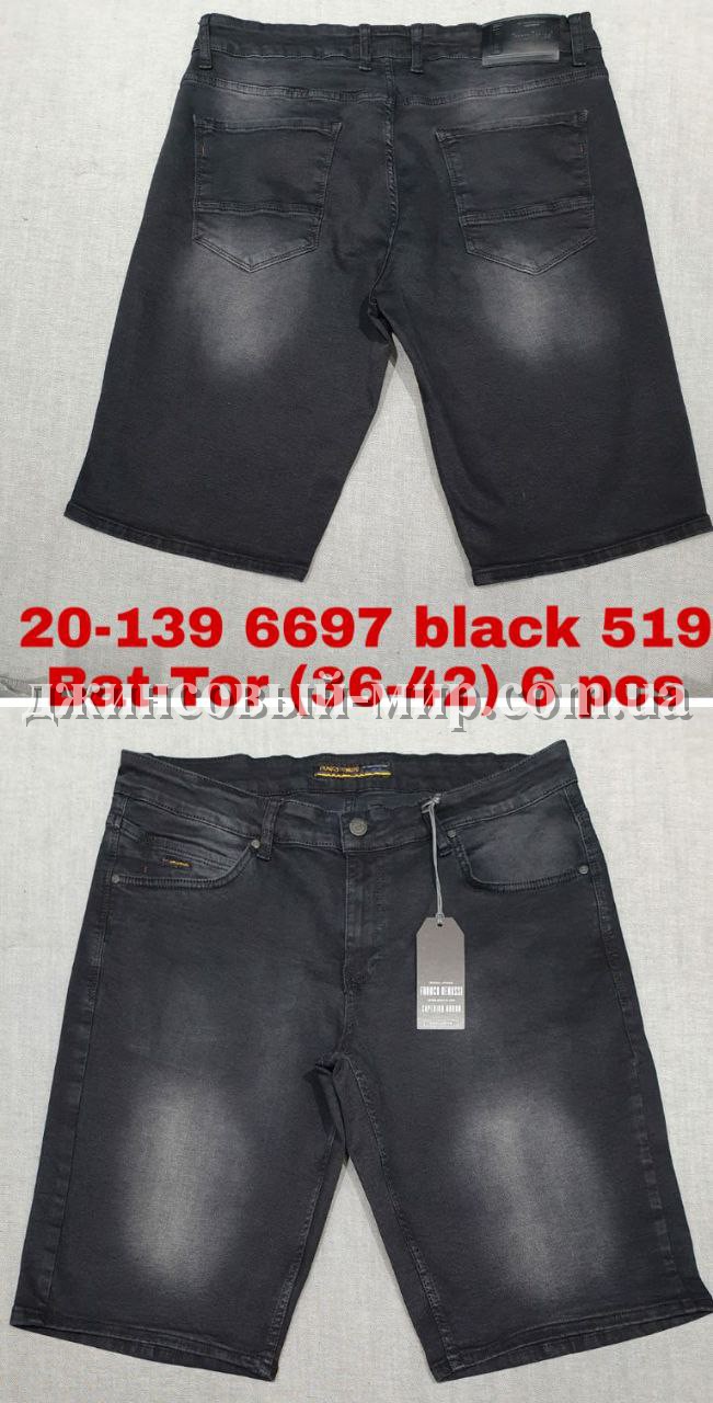 Мужские Джинсовые Шорты Franco Benussi (Большие размеры)