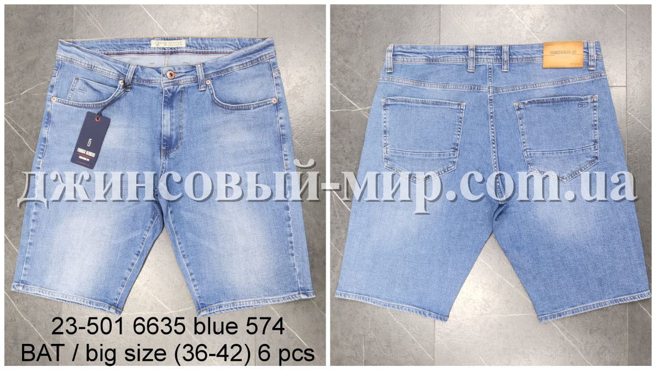 Мужские Джинсовые Шорты Franco Benussi (Большие размеры)