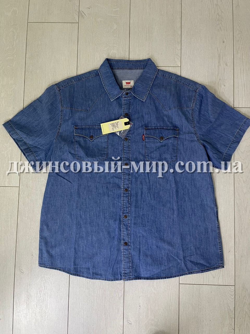 Мужская Джинсовая Рубашка Levis (Большие размеры)