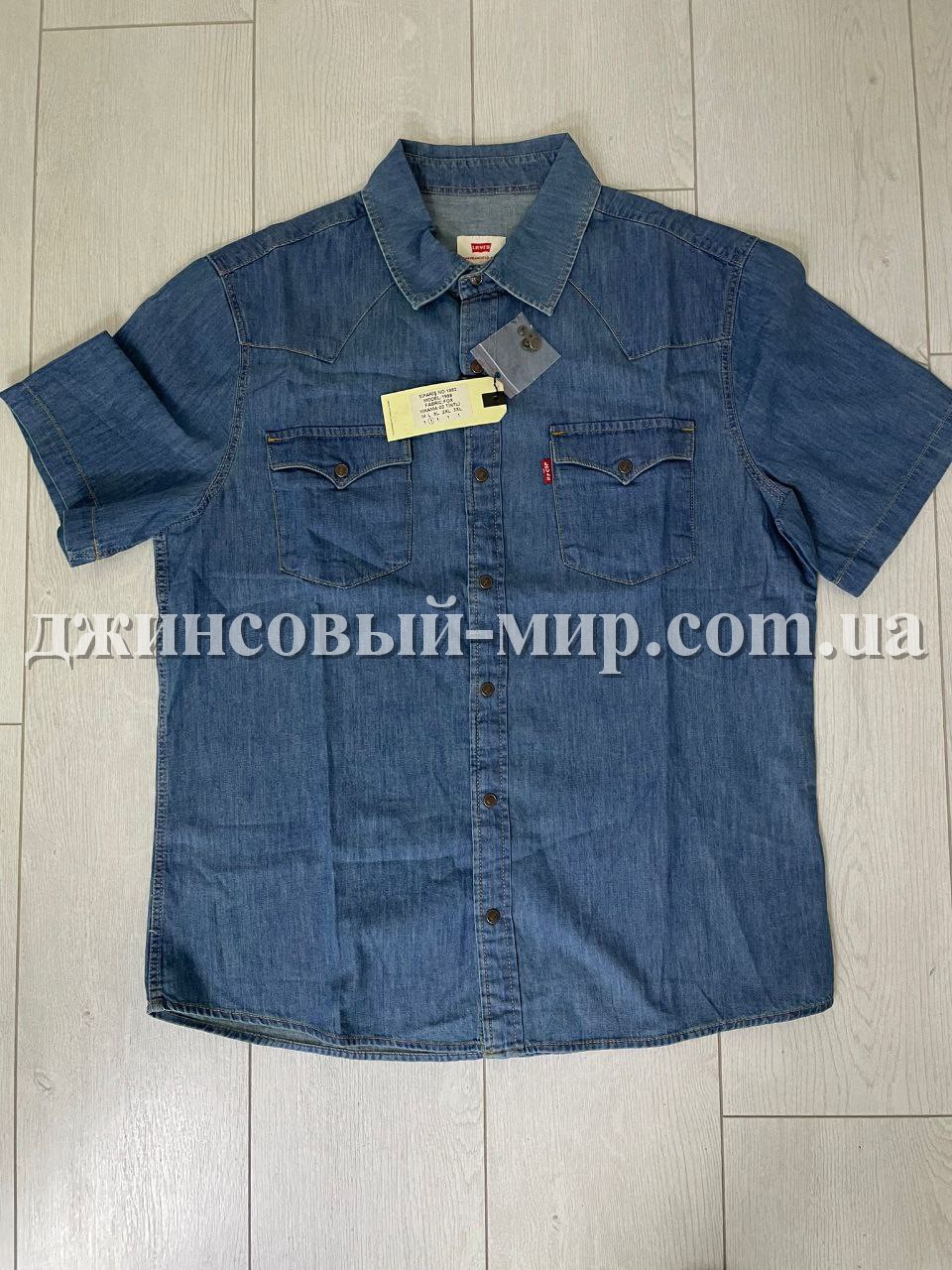 Мужская Джинсовая Рубашка Levis (Большие размеры)