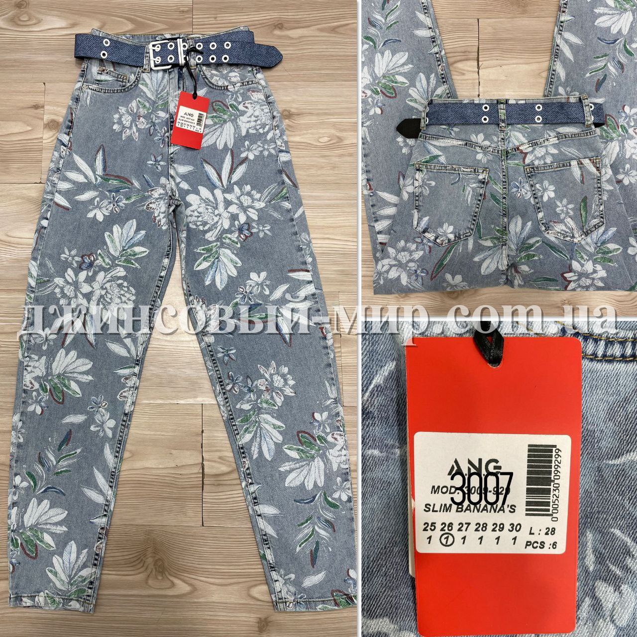 Женские Джинсы Angelina Mara