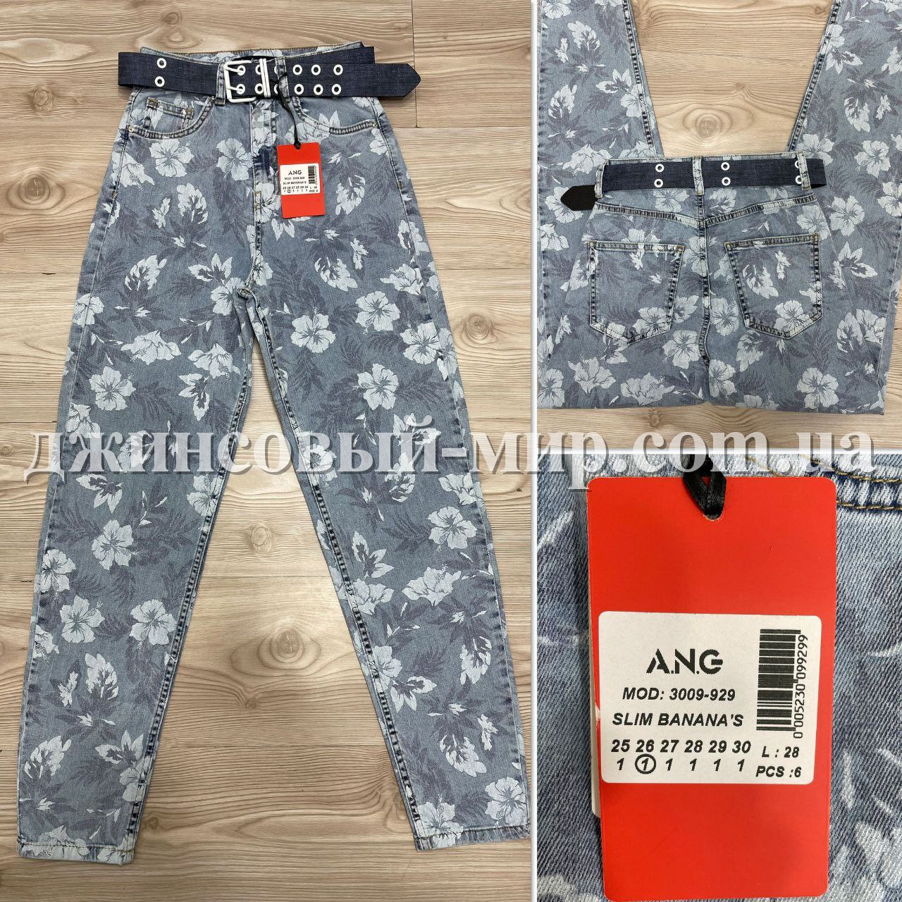 Женские Джинсы Angelina Mara