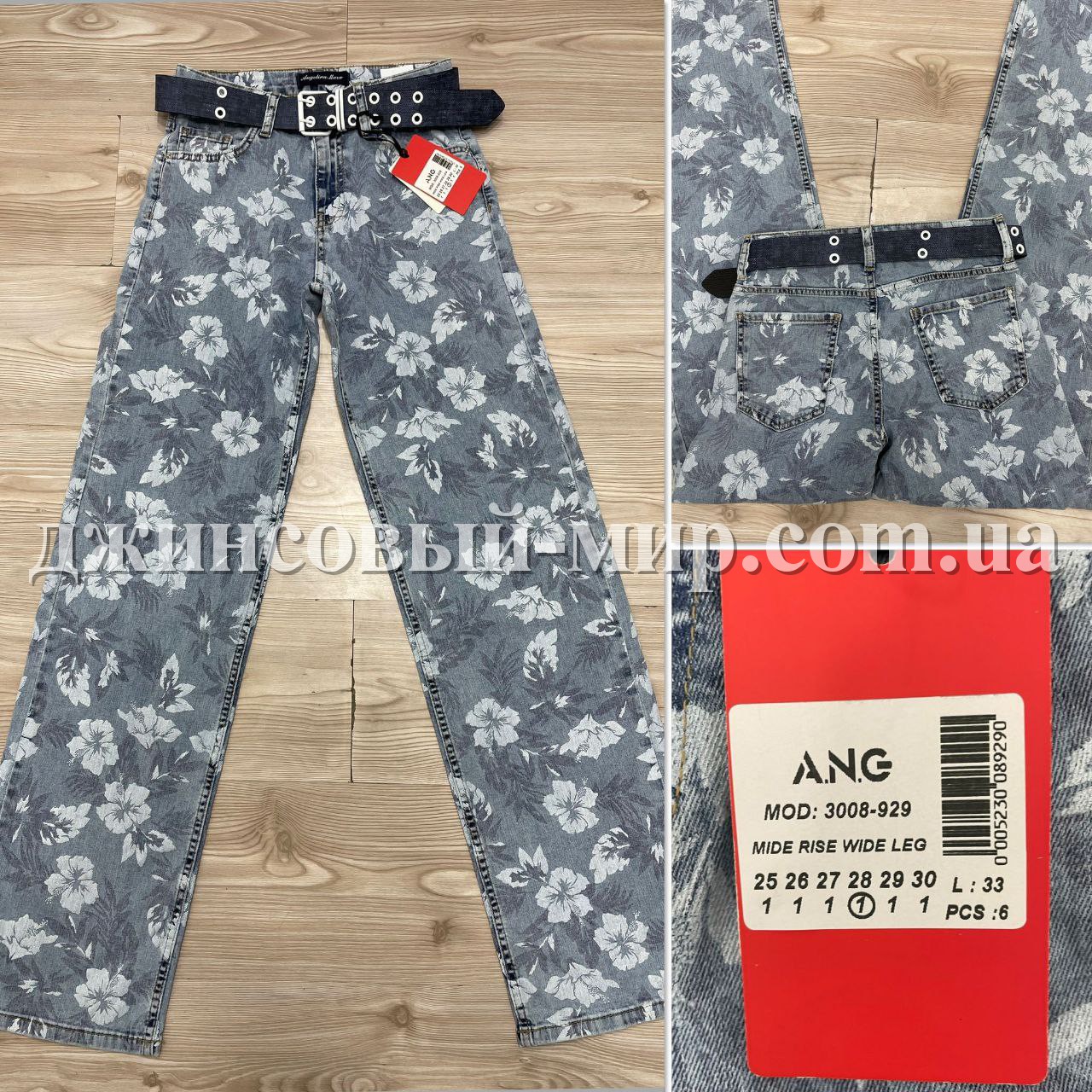 Женские Джинсы Angelina Mara