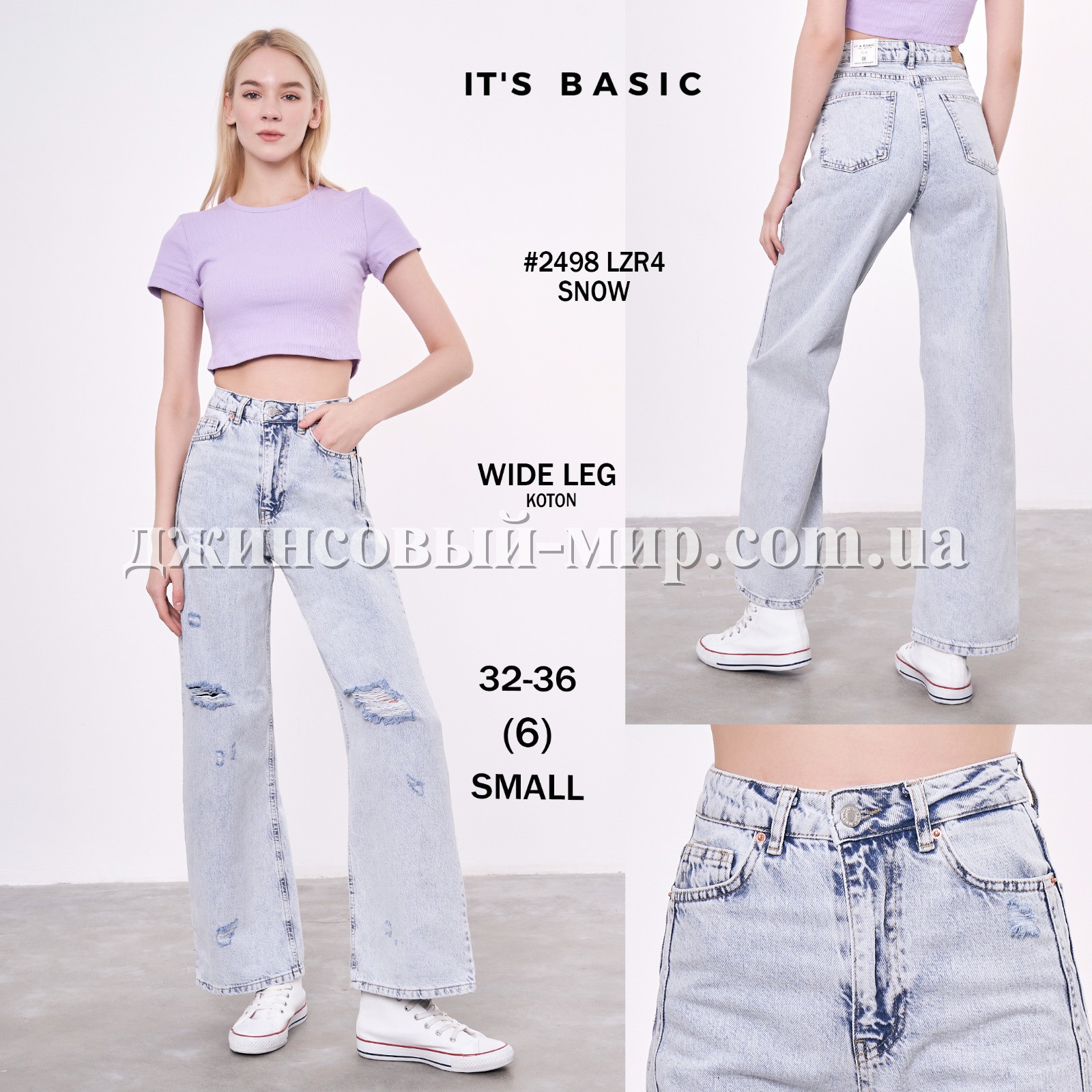 Женские Джинсы ITS Basic