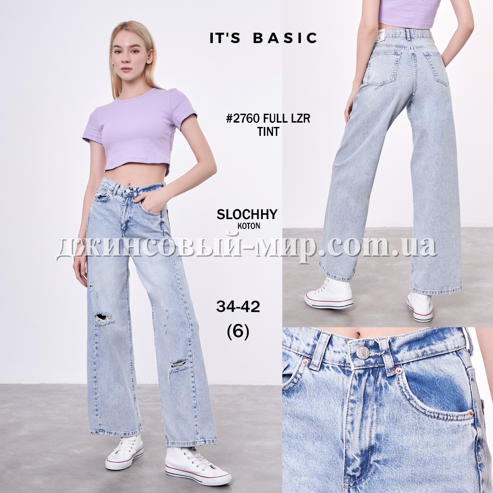 Женские Джинсы ITS Basic