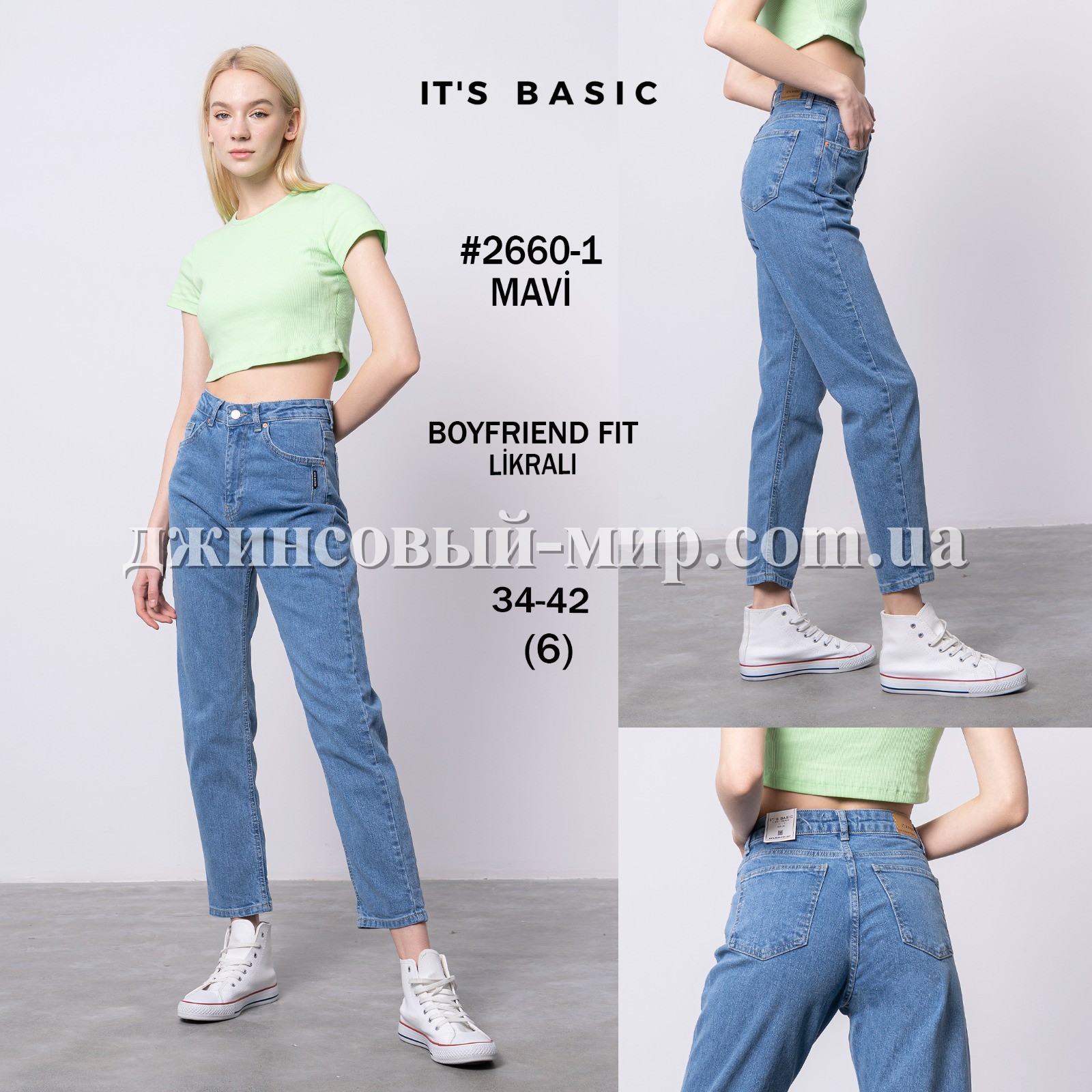 Женские Джинсы ITS Basic