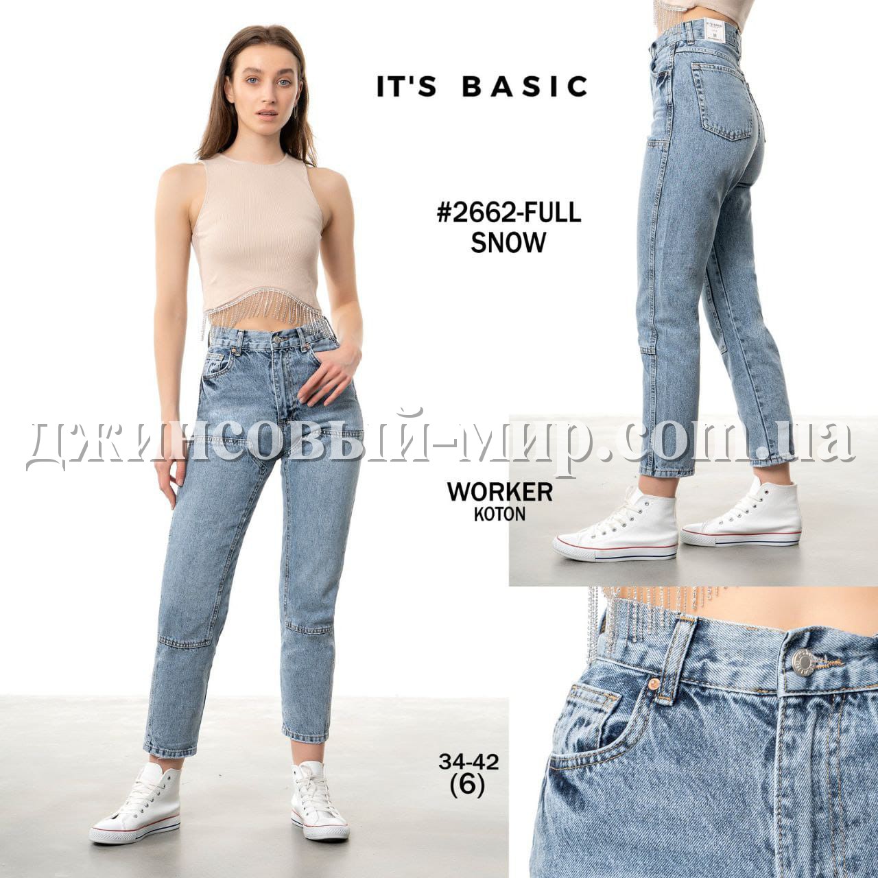 Женские Джинсы ITS Basic