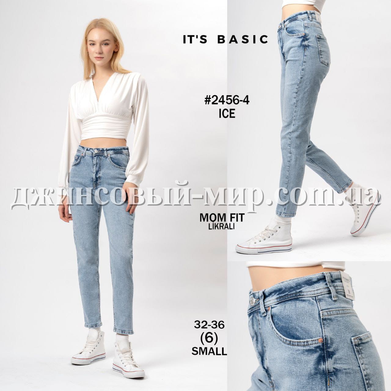 Женские Джинсы ITS Basic