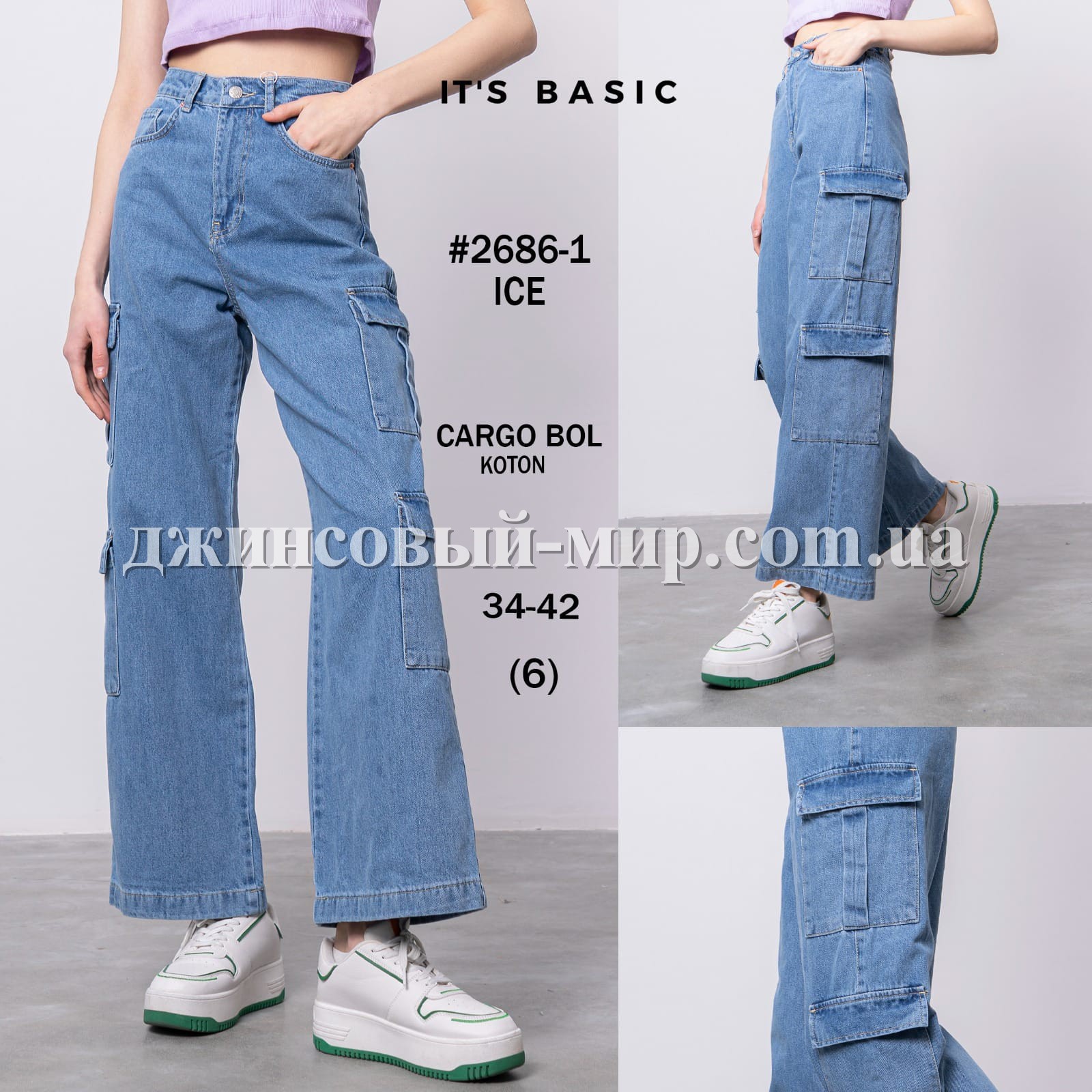 Женские Джинсы ITS Basic