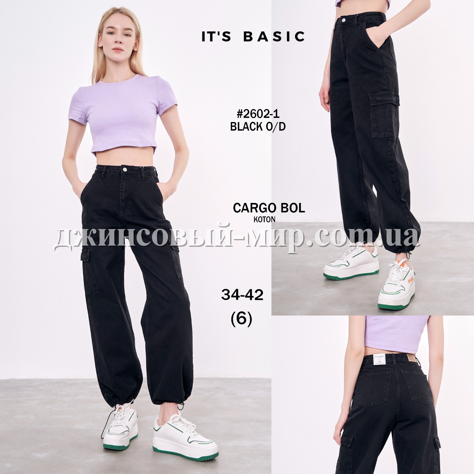 Женские Джинсы ITS Basic