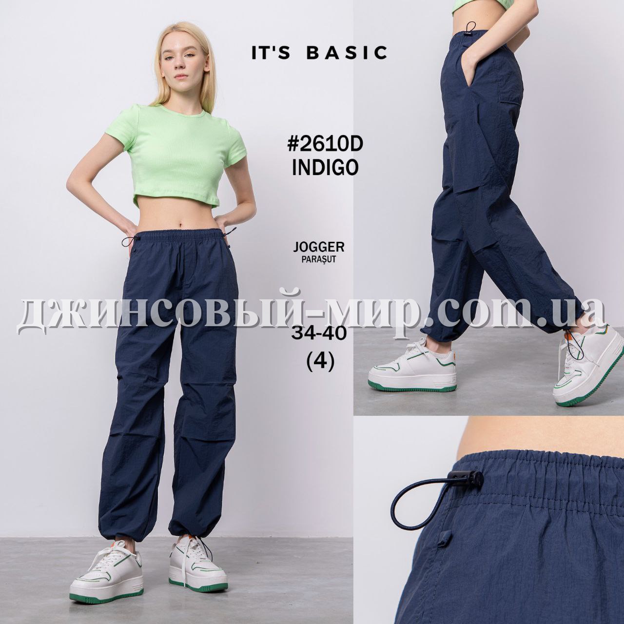 Женские Джогеры ITS Basic