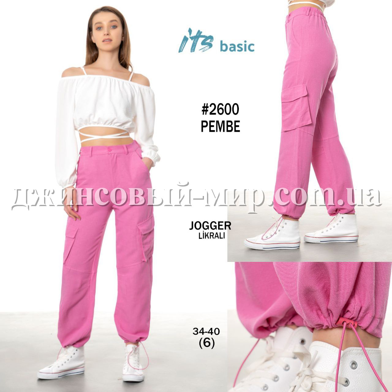 Женские Джинсы ITS Basic