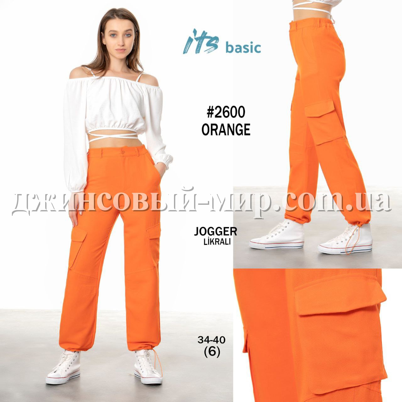 Женские Джинсы ITS Basic