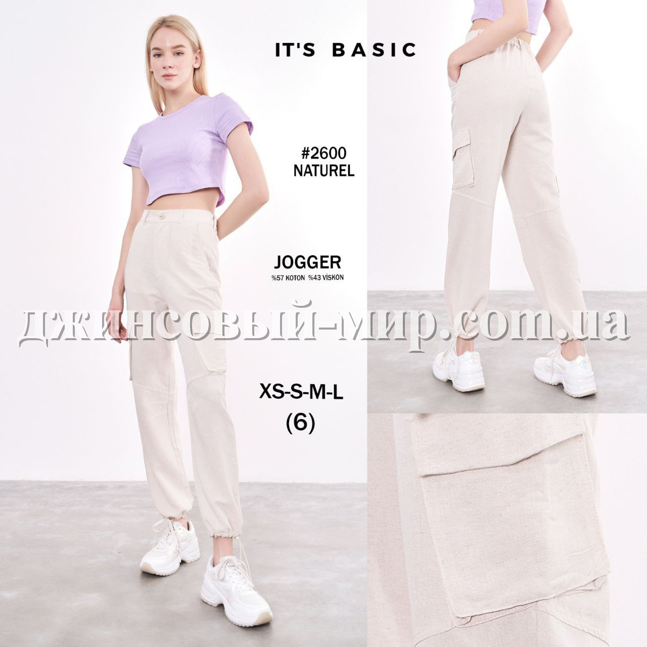 Женские Джинсы ITS Basic