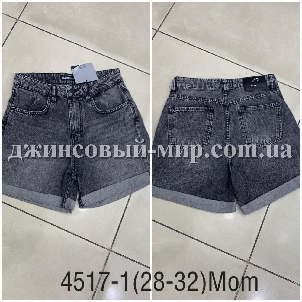 Женские Джинсовые Шорты Cracpot