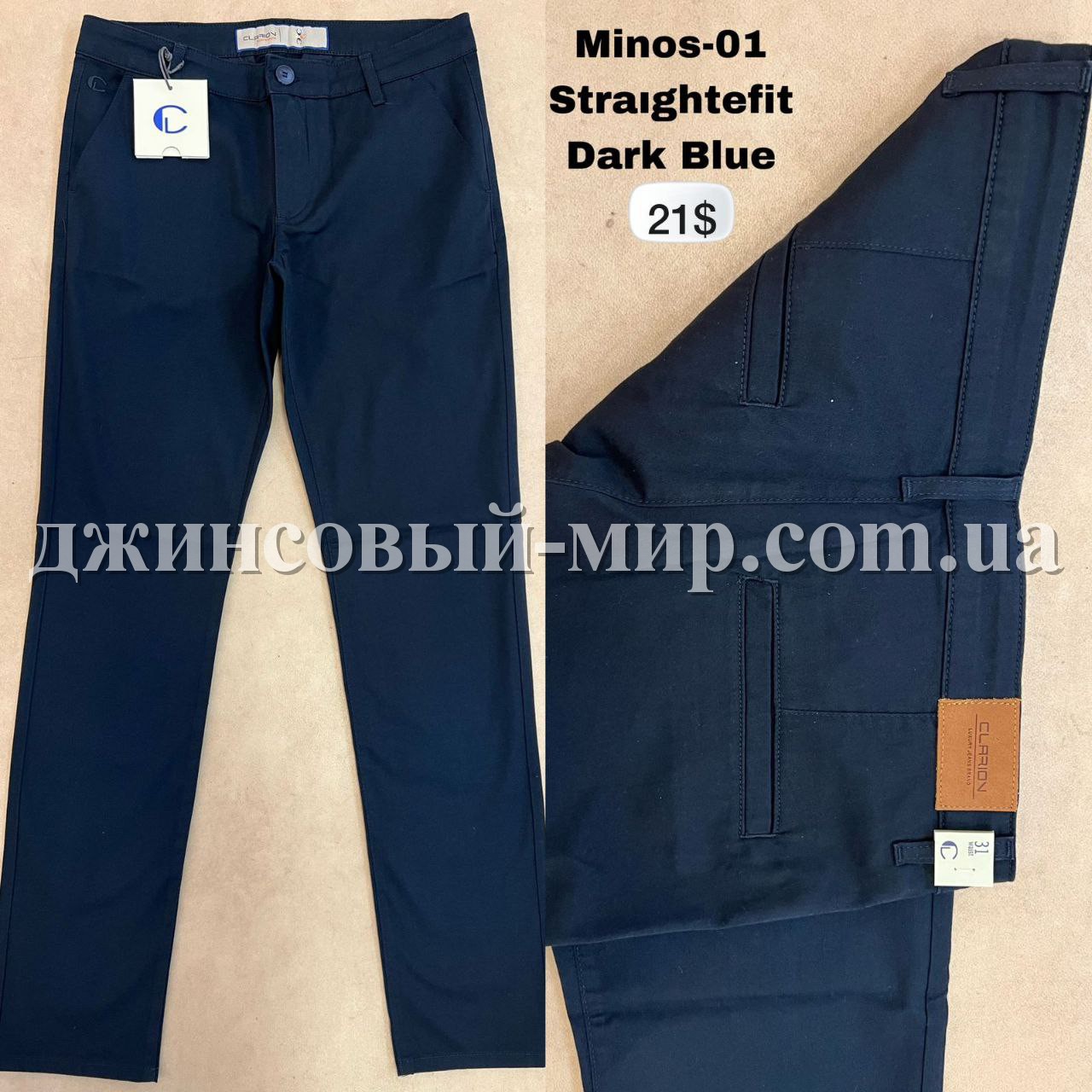 Летние Мужские Джинсы Clarion