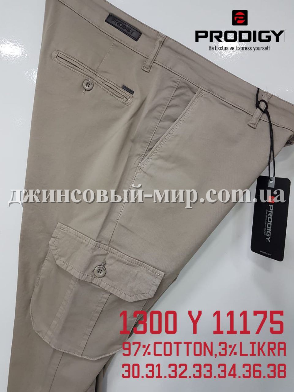 Мужские Джогеры Prodigy