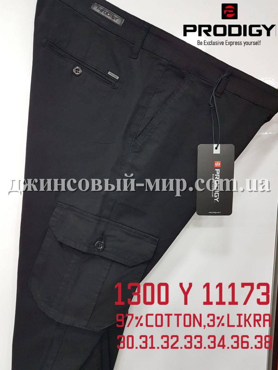 Мужские Джогеры Prodigy