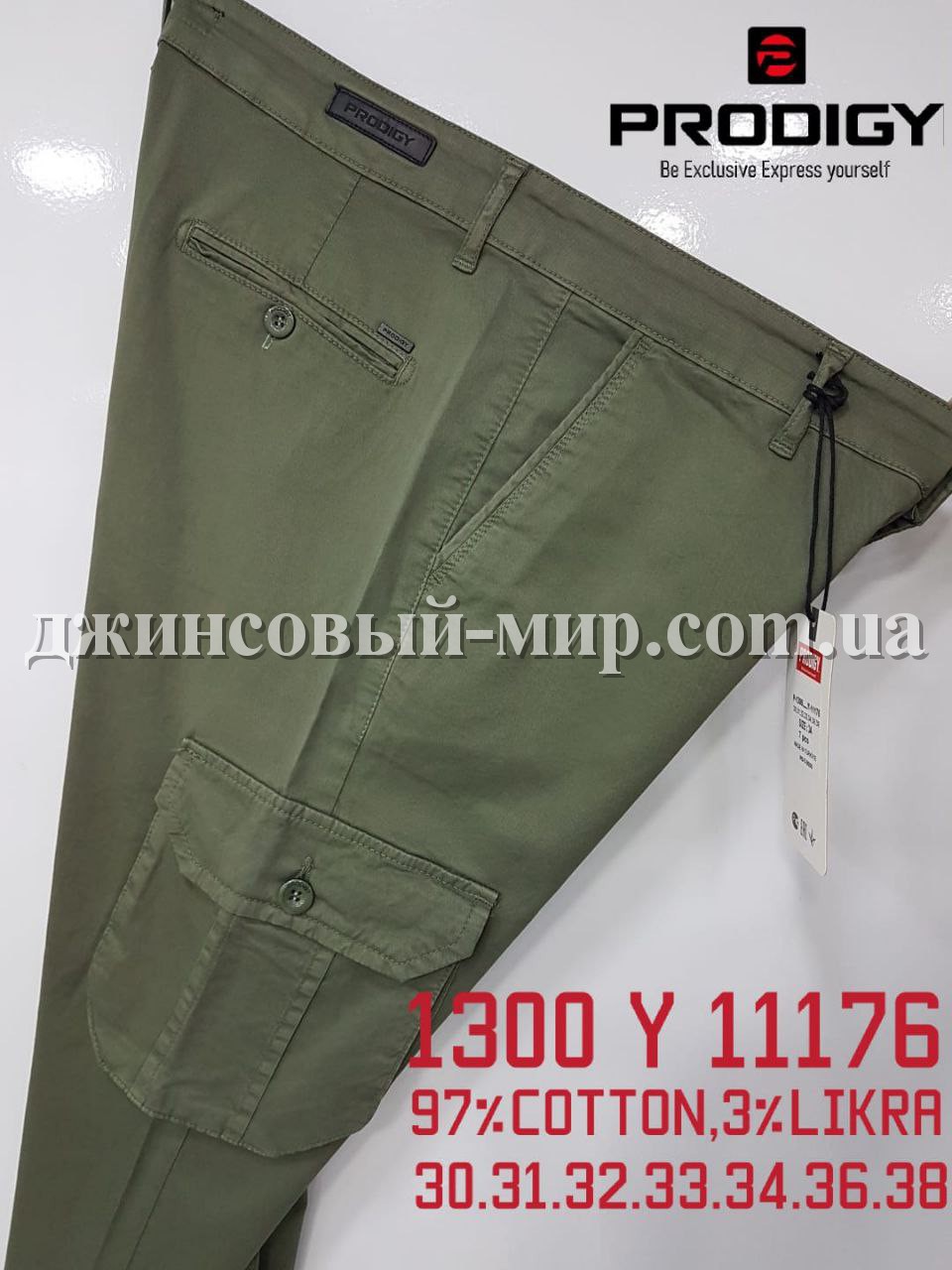 Мужские Джогеры Prodigy