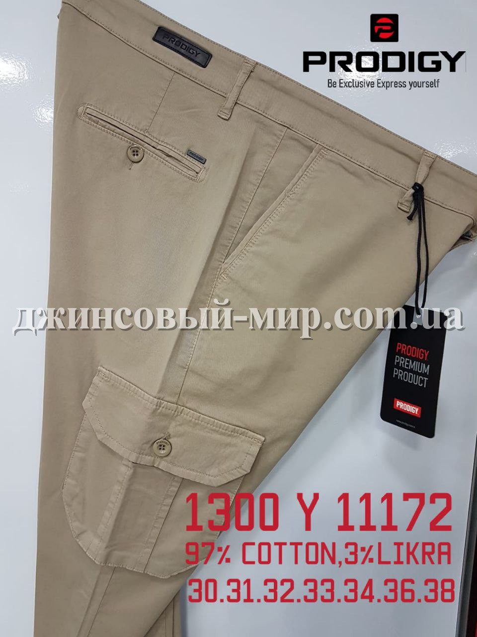 Мужские Джогеры Prodigy