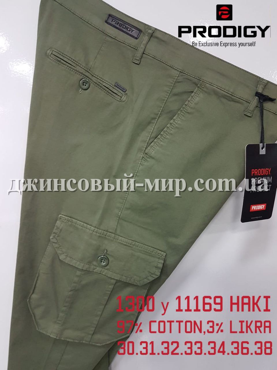 Мужские Джогеры Prodigy