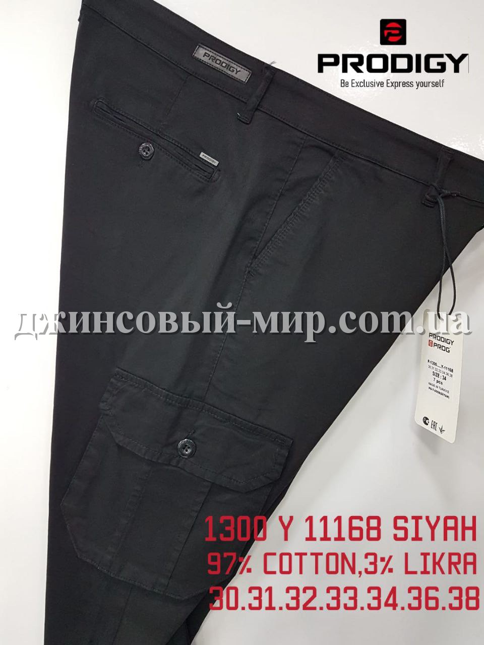 Мужские Джогеры Prodigy