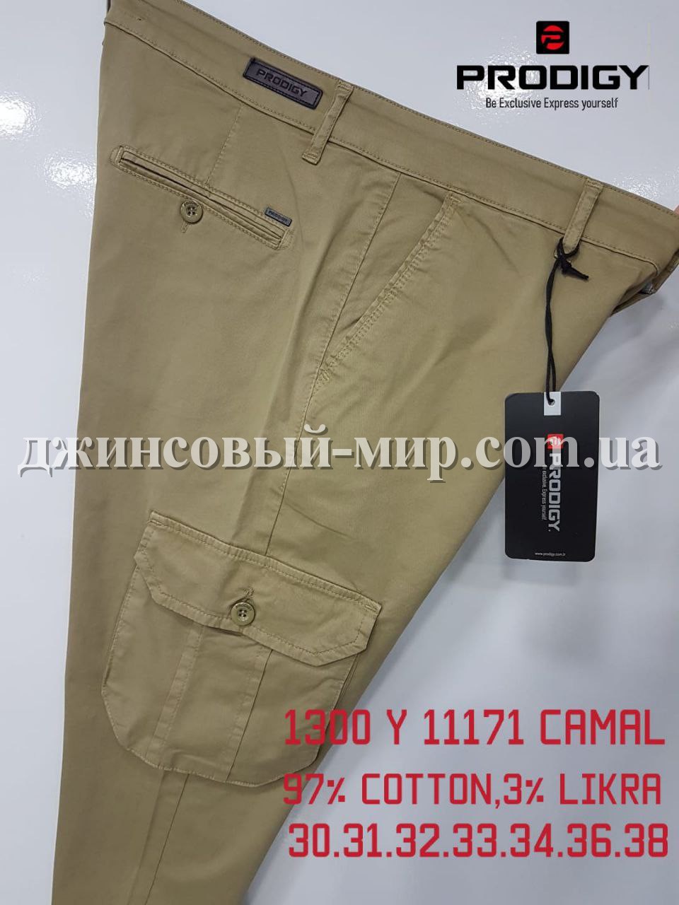 Мужские Джогеры Prodigy