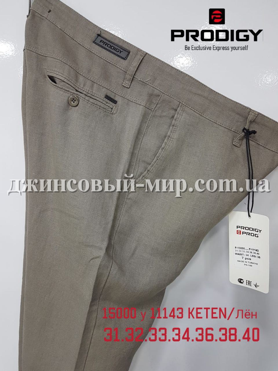 Мужские Брюки Prodigy