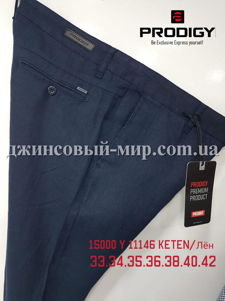 Мужские Брюки Prodigy