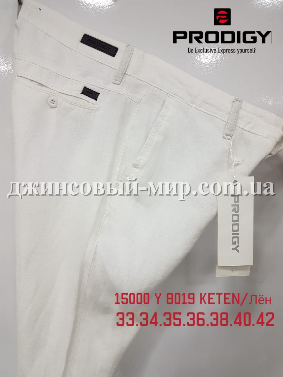 Мужские Брюки Prodigy