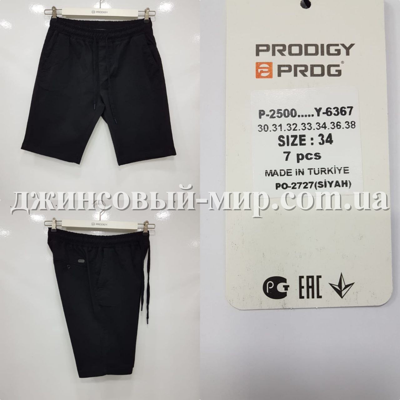 Мужские Шорты Prodigy