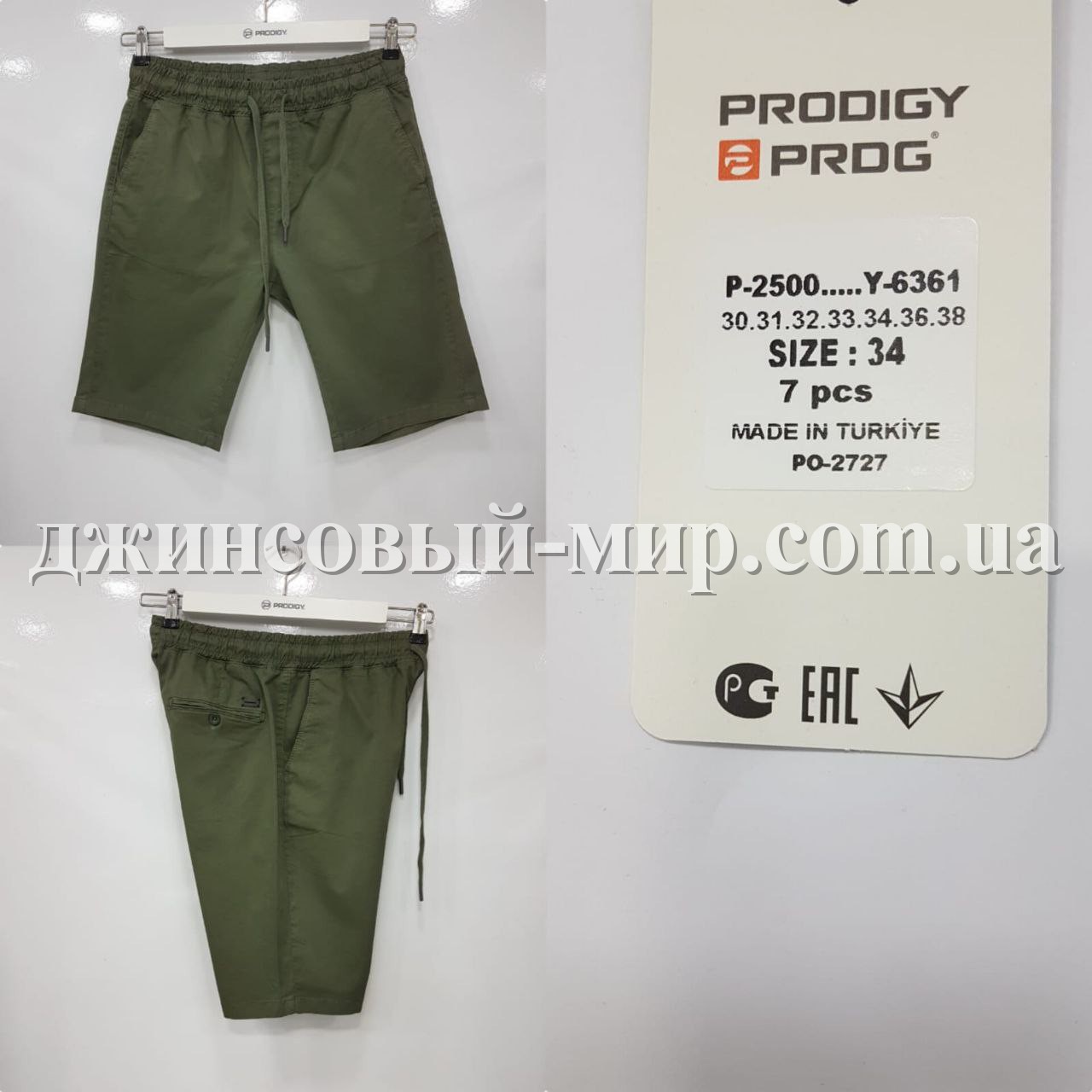 Мужские Шорты Prodigy