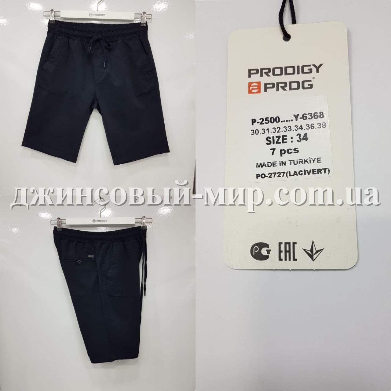 Мужские Шорты Prodigy