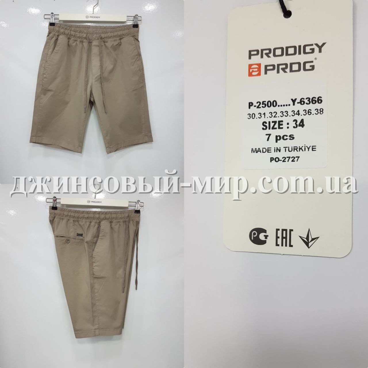 Мужские Шорты Prodigy