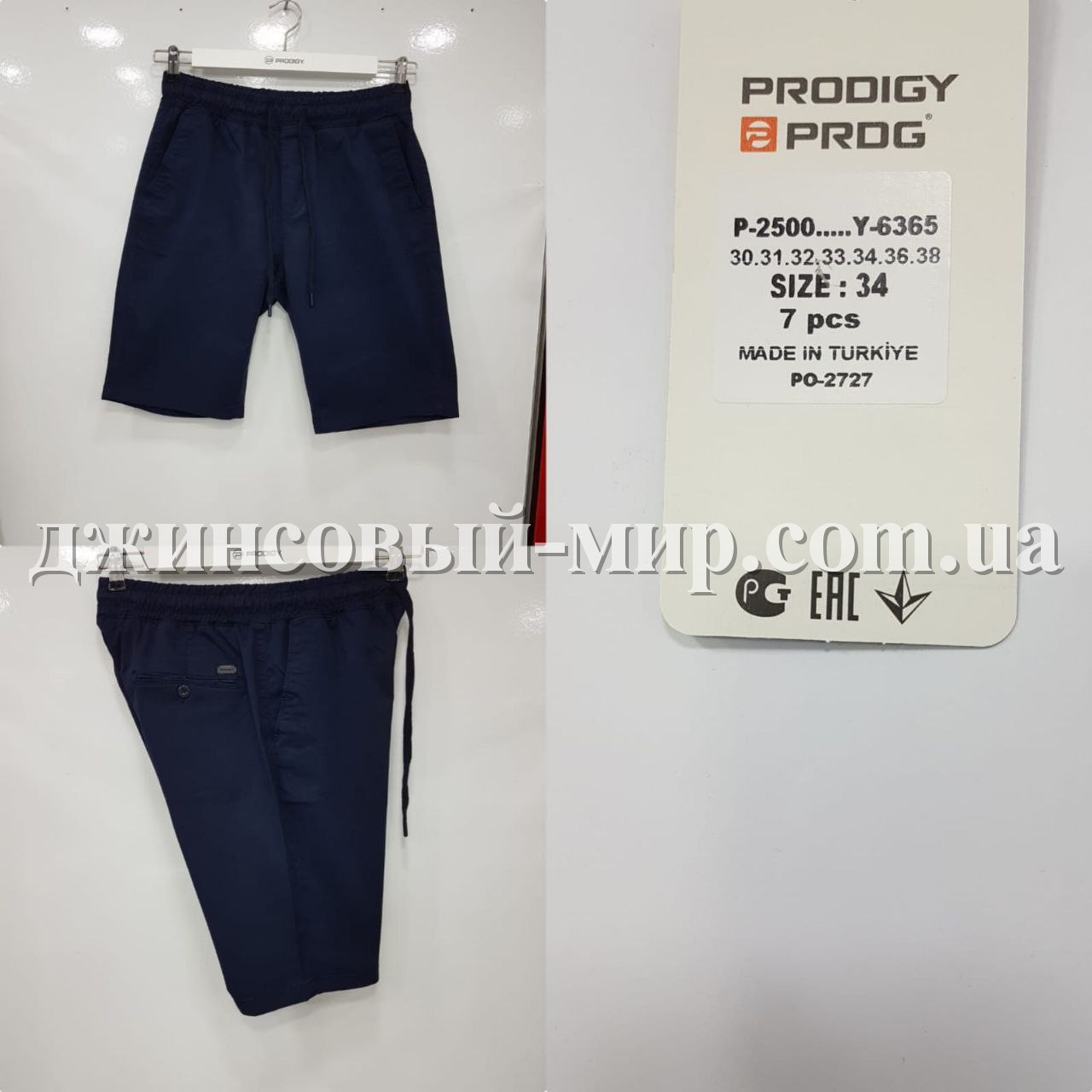 Мужские Шорты Prodigy