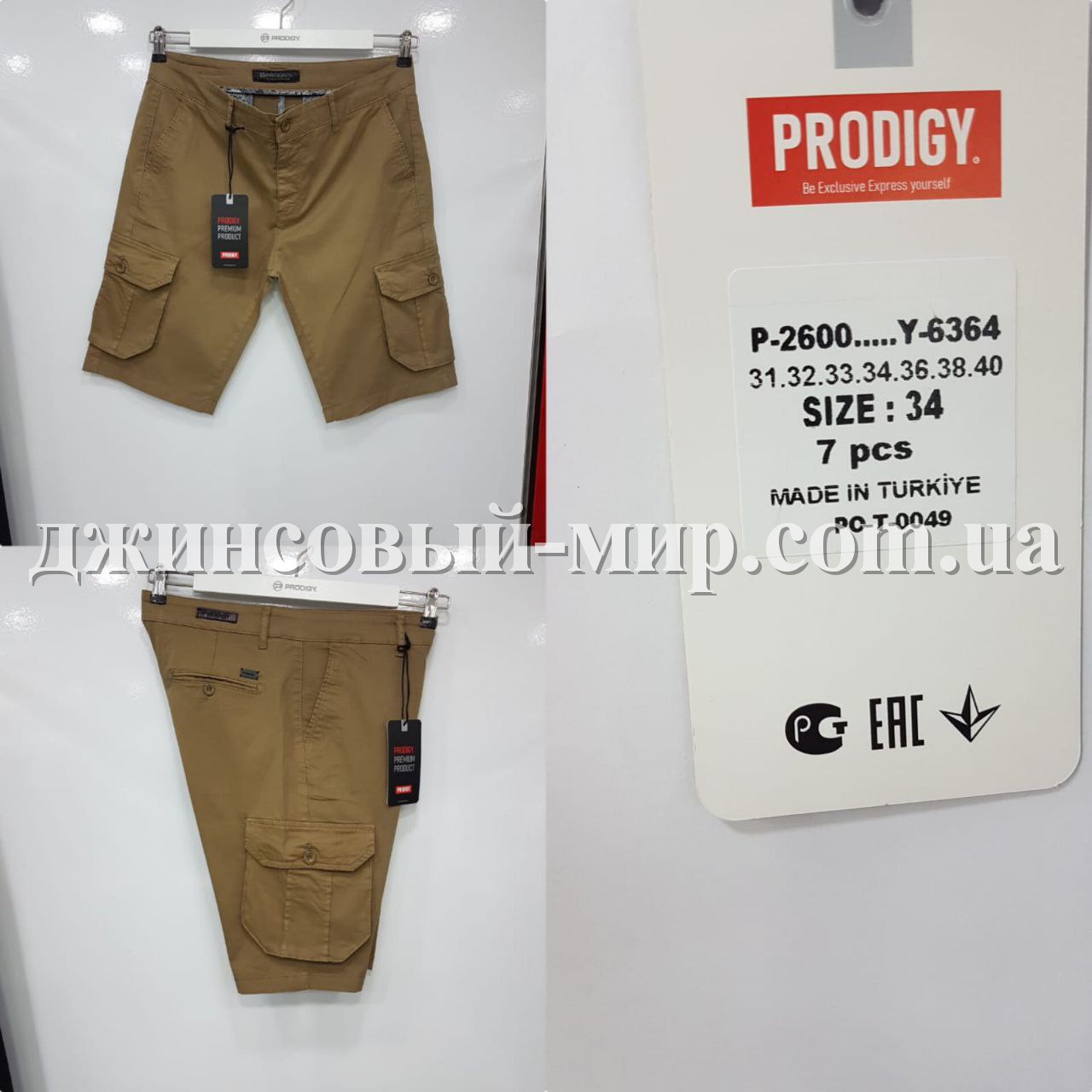 Мужские Шорты Prodigy