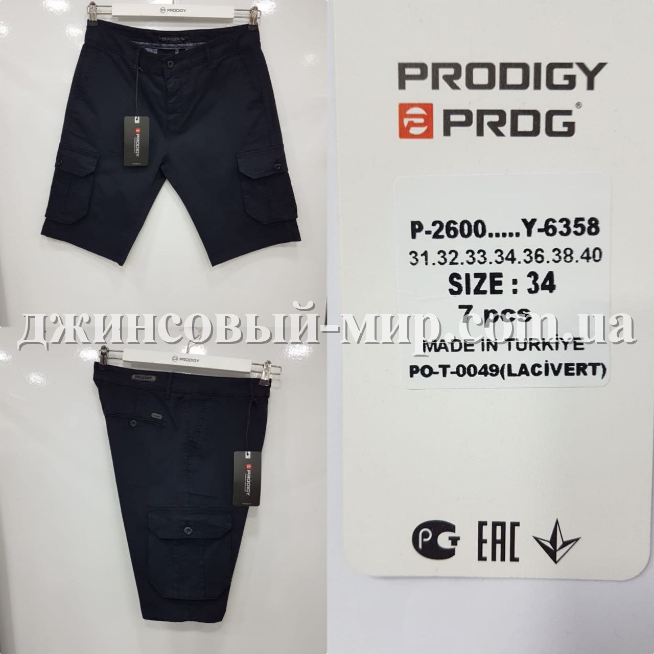 Мужские Шорты Prodigy