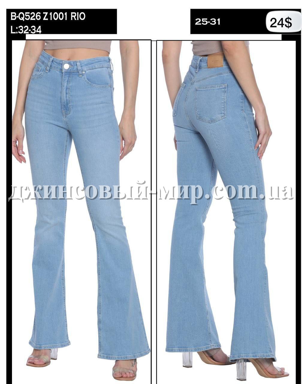 Женские Джинсы Whitney 