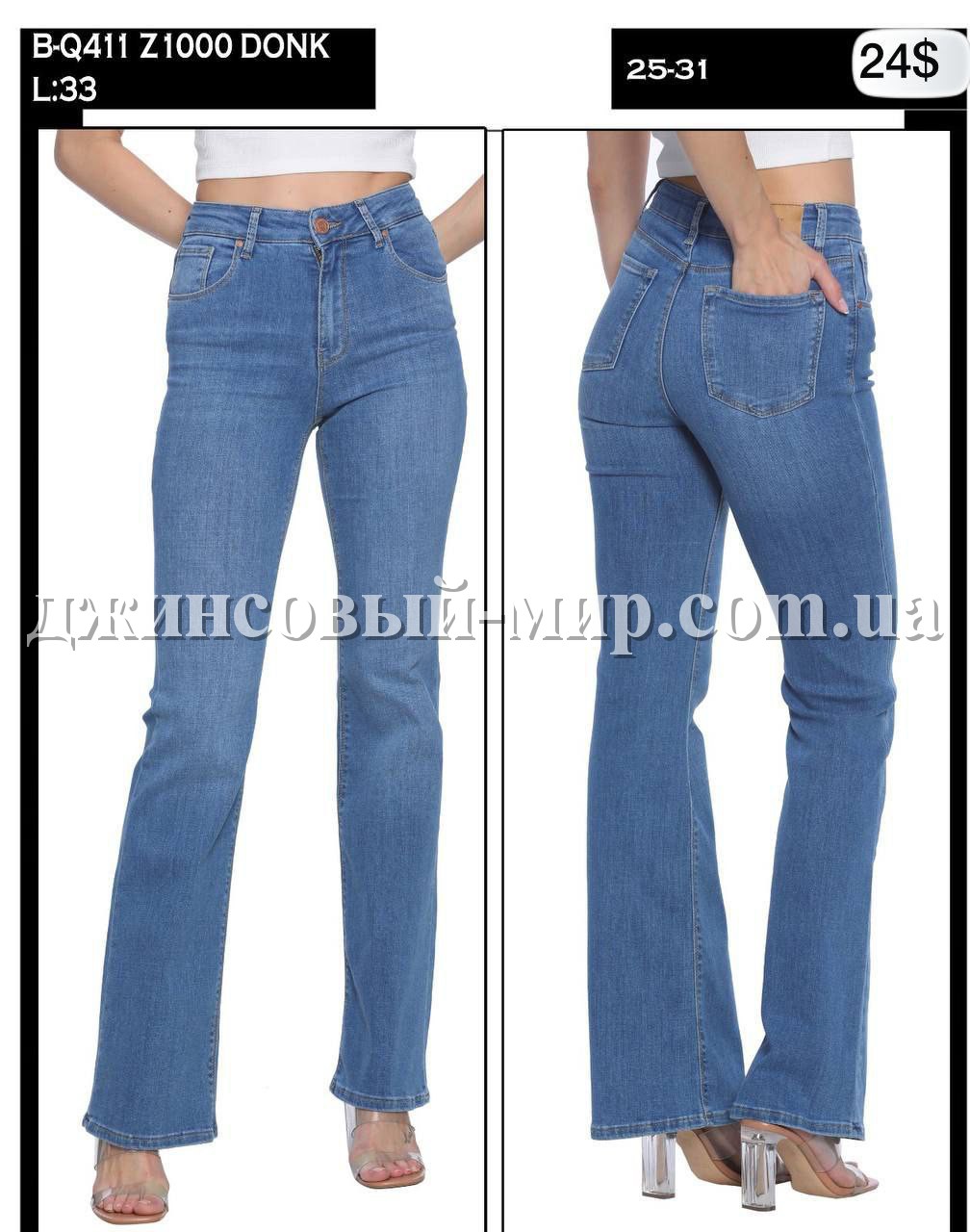 Женские Джинсы Whitney 