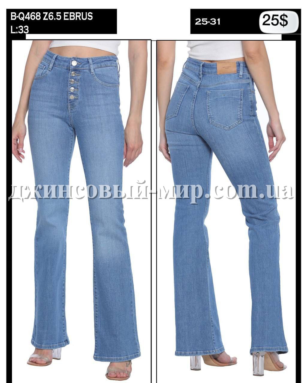 Женские Джинсы Whitney 