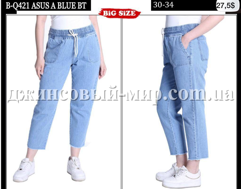 Женские Джинсы Whitney (Большие размеры)