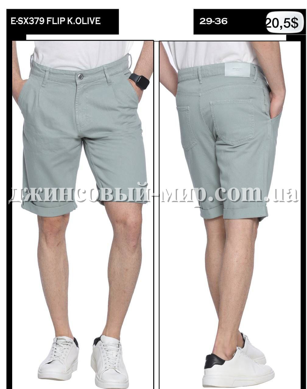 Мужские Джинсовые Шорты Whitney 