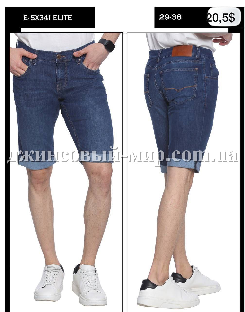 Мужские Джинсовые Шорты Whitney 