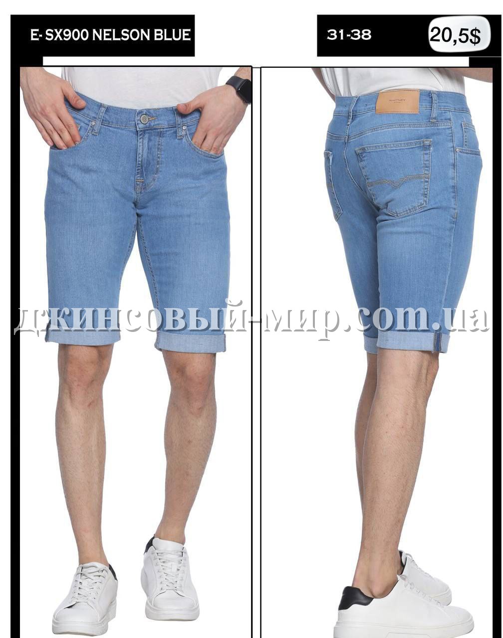 Мужские Джинсовые Шорты Whitney (Большие размеры)
