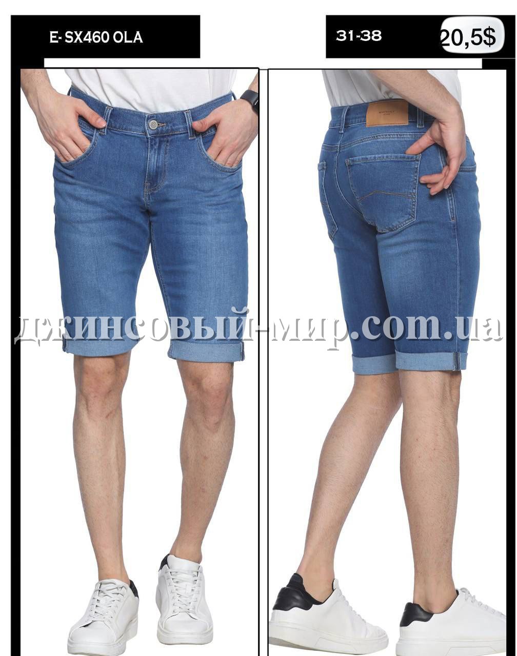 Мужские Джинсовые Шорты Whitney (Большие размеры)