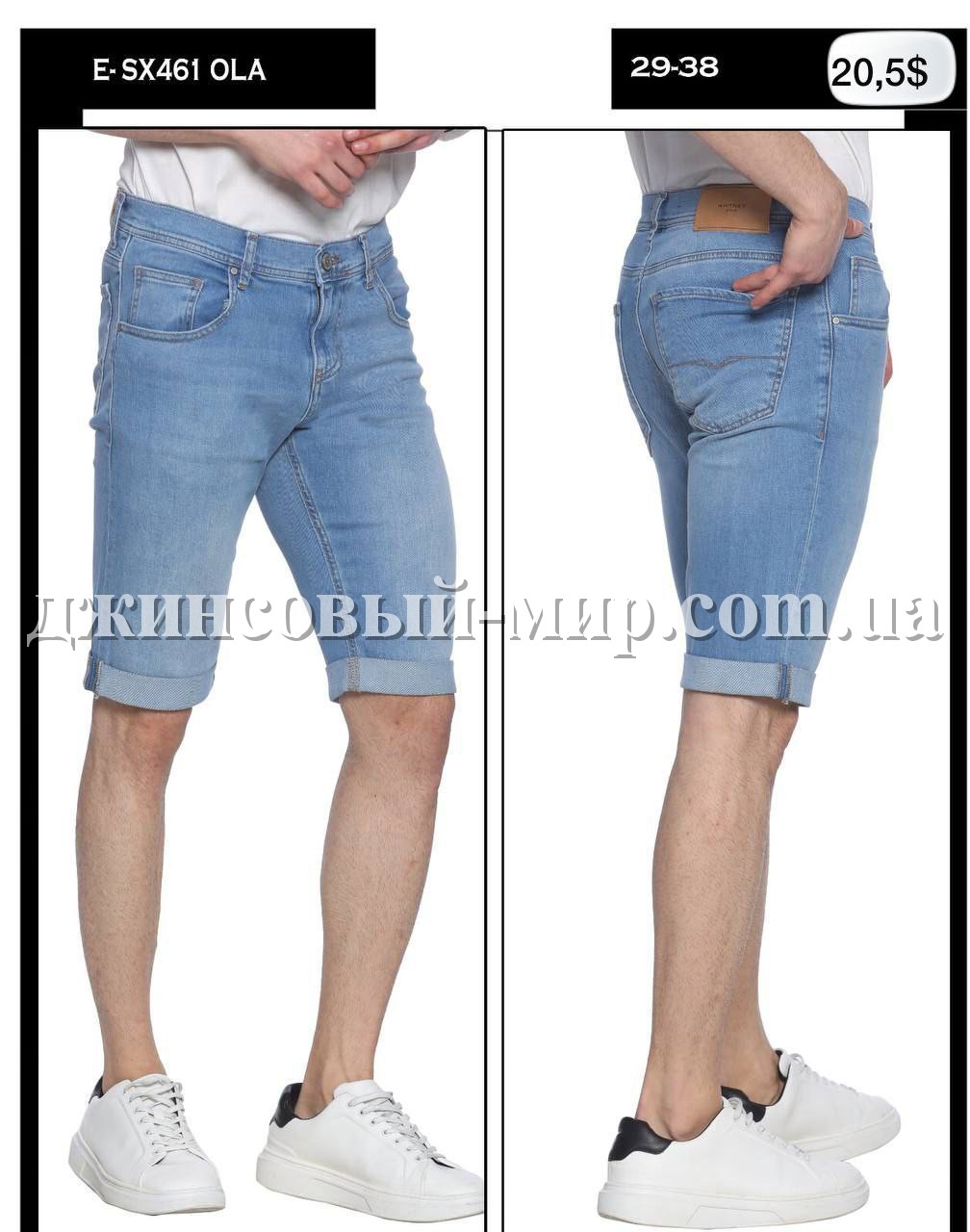 Мужские Джинсовые Шорты Whitney 