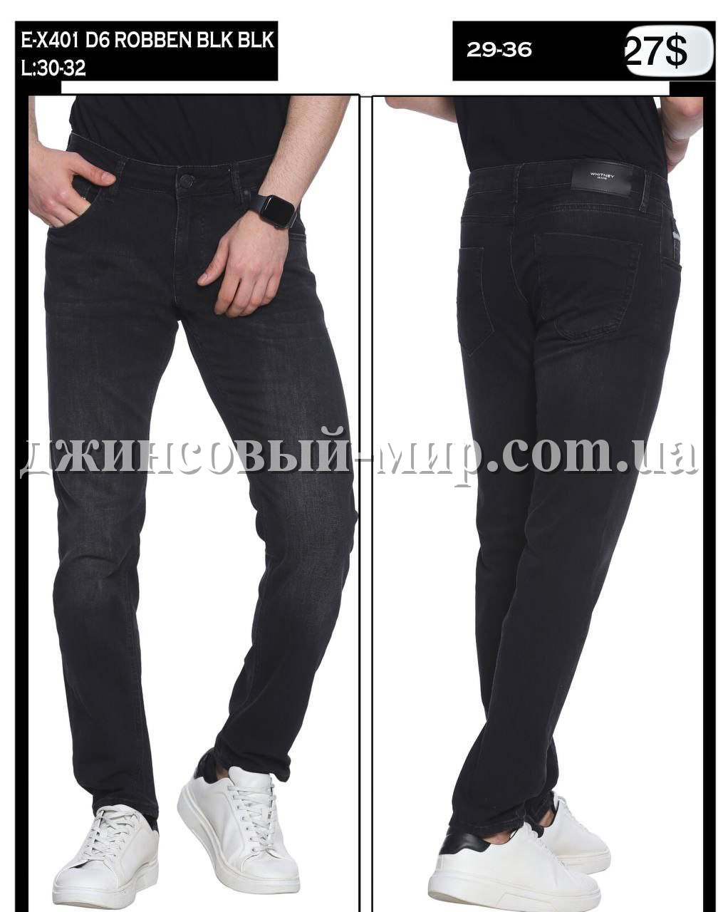 Мужские Джинсы Whitney 